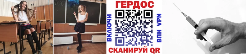 ГЕРОИН белый дарк нет наркотические препараты Высоковск kraken зеркало