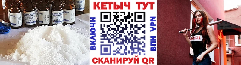 Кетамин VHQ  Высоковск 